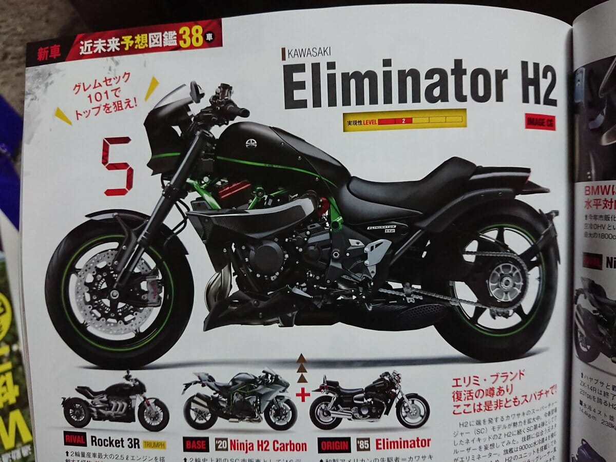 Kawasaki Vulcan H2 or Eliminator H2 (1)